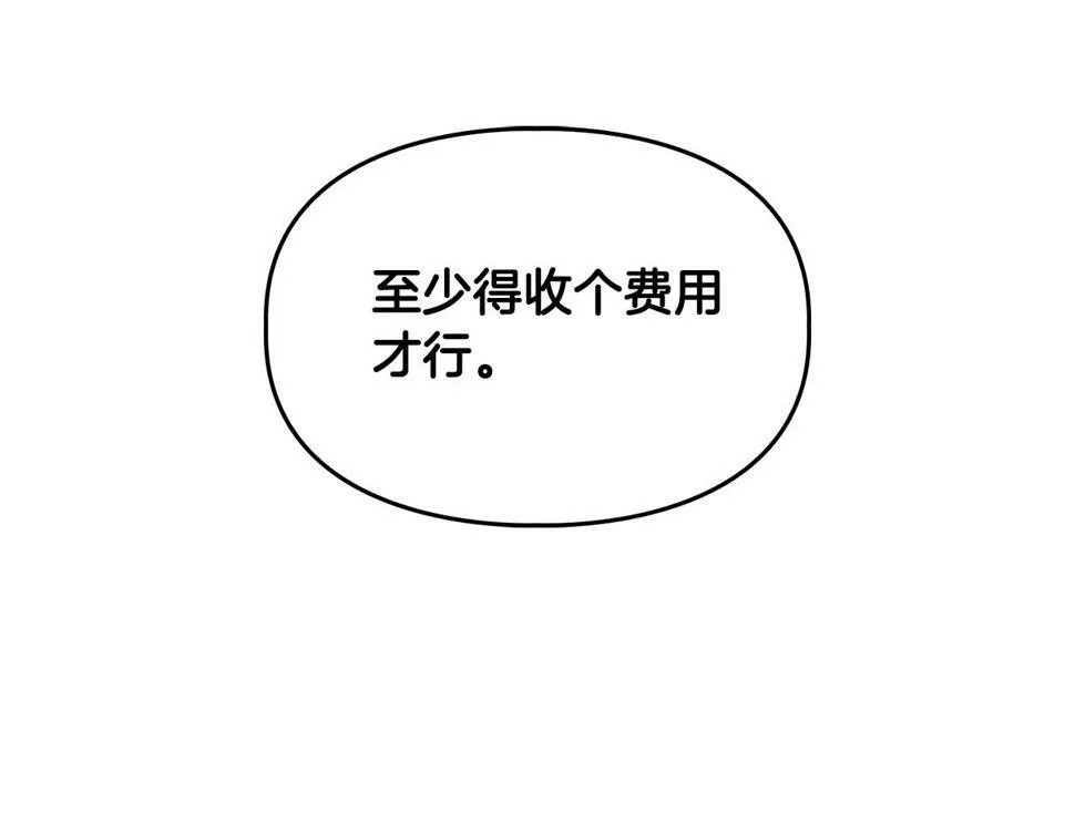 第17话 被鼻血吸引的猛兽 第108页