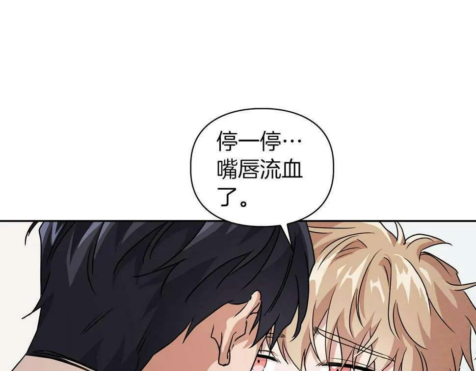 第17话 被鼻血吸引的猛兽 第111页