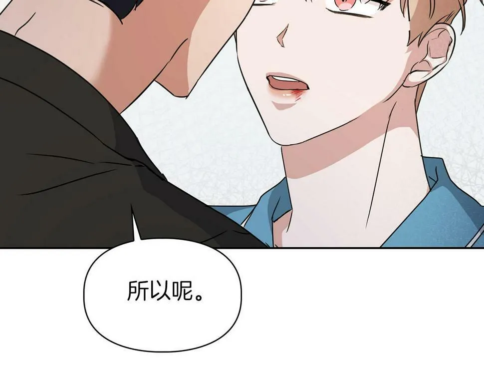 第17话 被鼻血吸引的猛兽 第112页