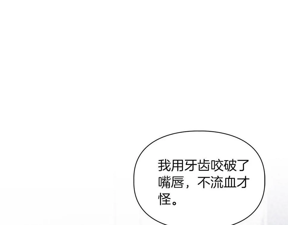 第17话 被鼻血吸引的猛兽 第113页