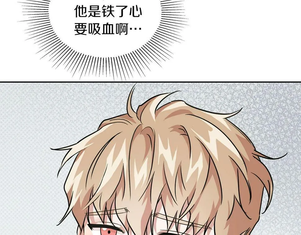 第17话 被鼻血吸引的猛兽 第118页