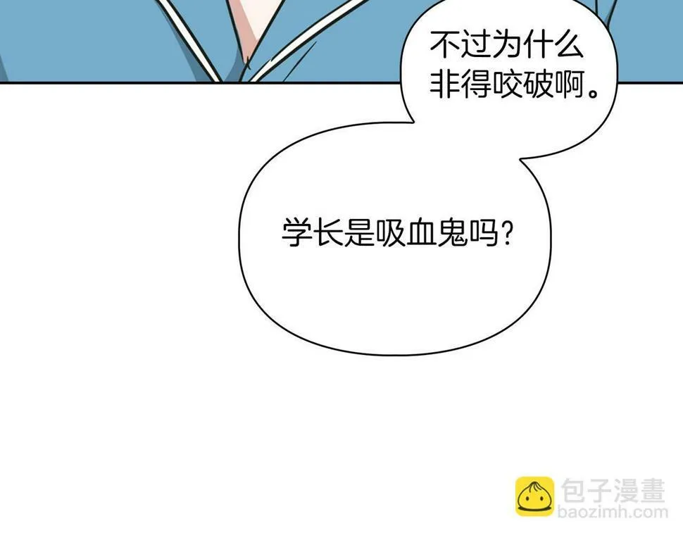 第17话 被鼻血吸引的猛兽 第120页