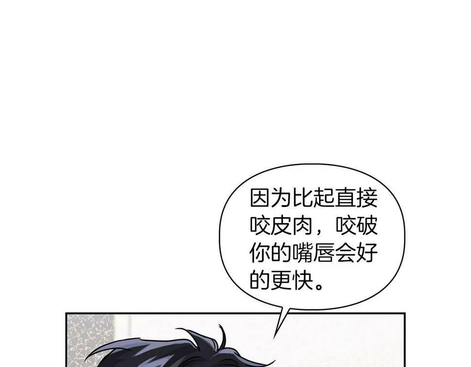 第17话 被鼻血吸引的猛兽 第121页