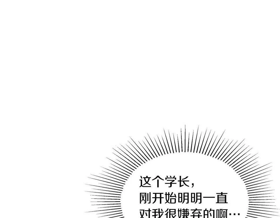 第17话 被鼻血吸引的猛兽 第124页