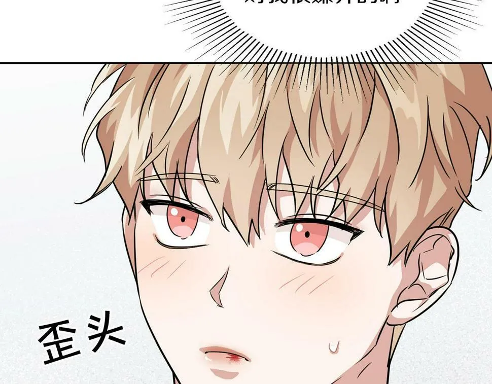 第17话 被鼻血吸引的猛兽 第125页