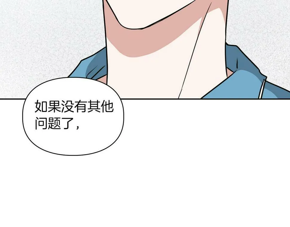 第17话 被鼻血吸引的猛兽 第126页