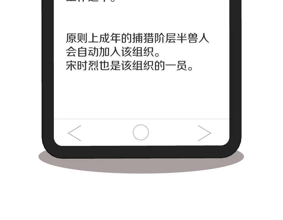第17话 被鼻血吸引的猛兽 第134页