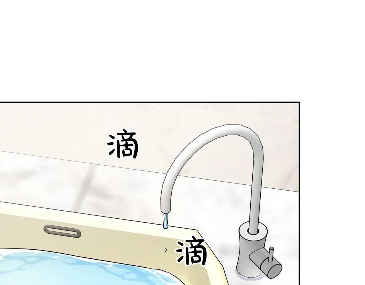 第38话 猎猴 第7页