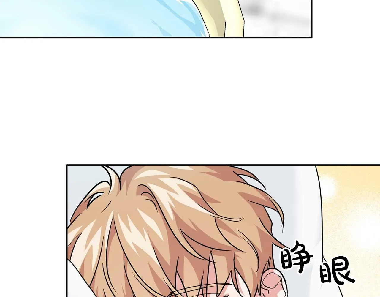 第38话 猎猴 第8页