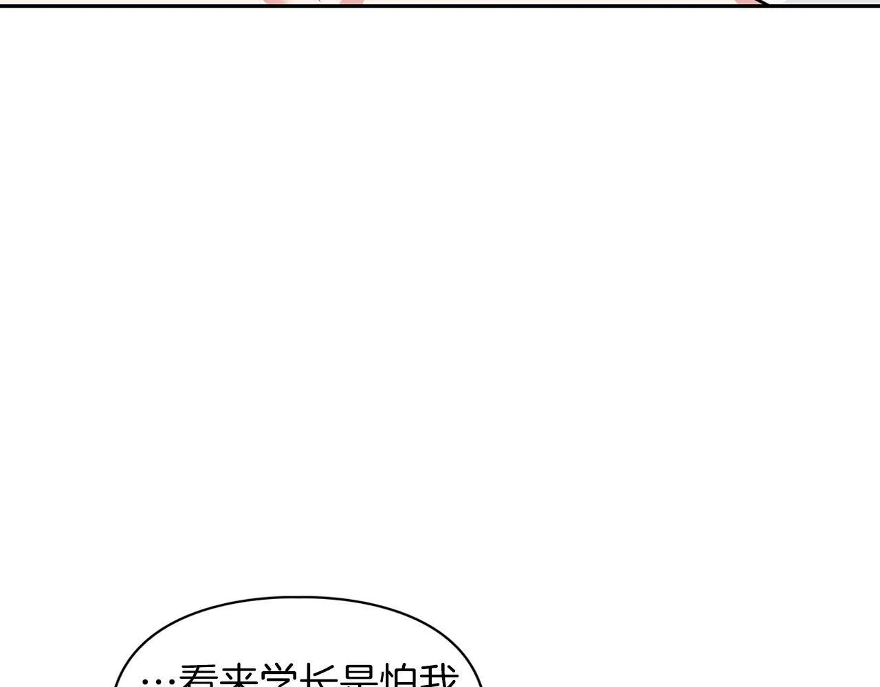 第38话 猎猴 第20页