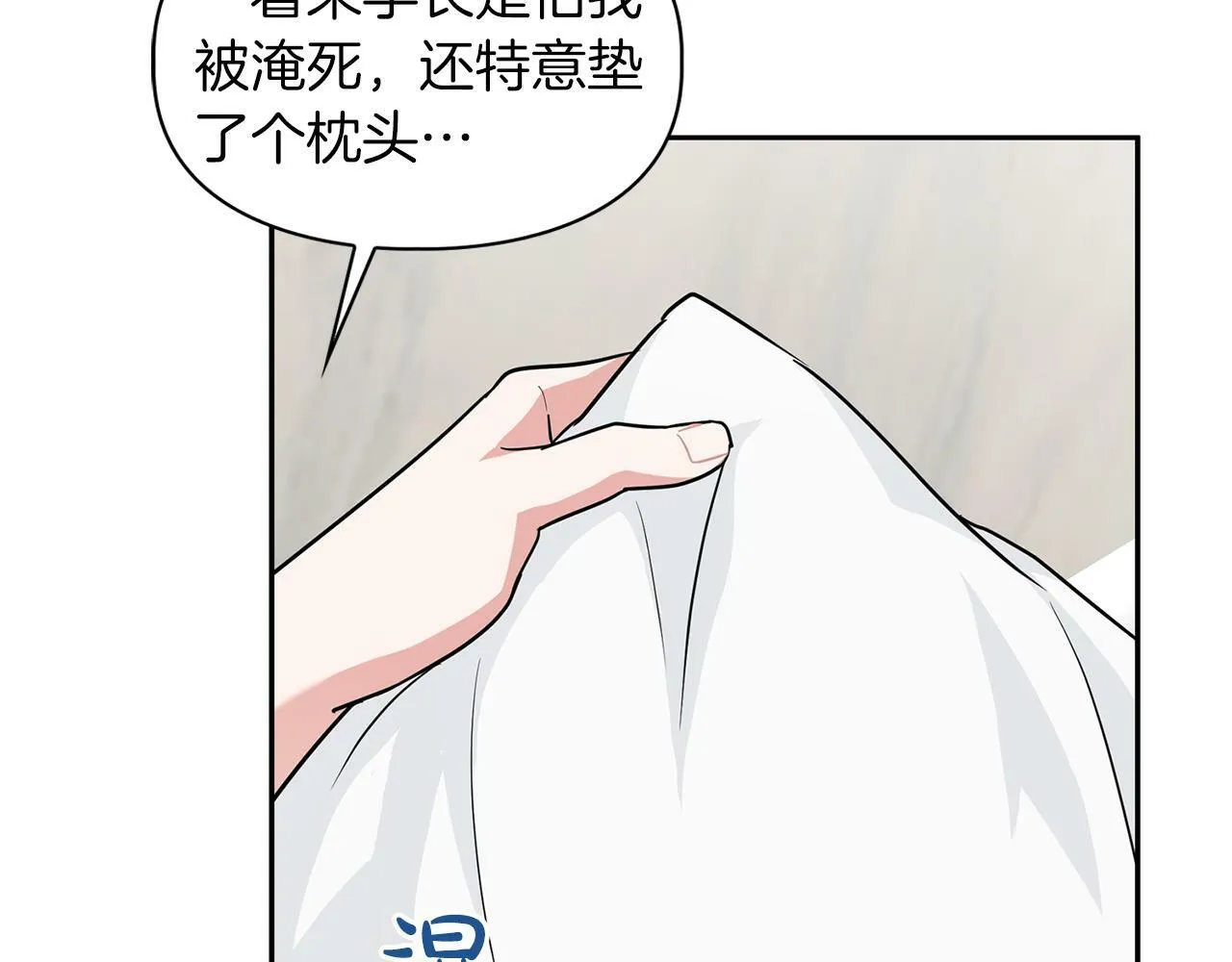 第38话 猎猴 第21页