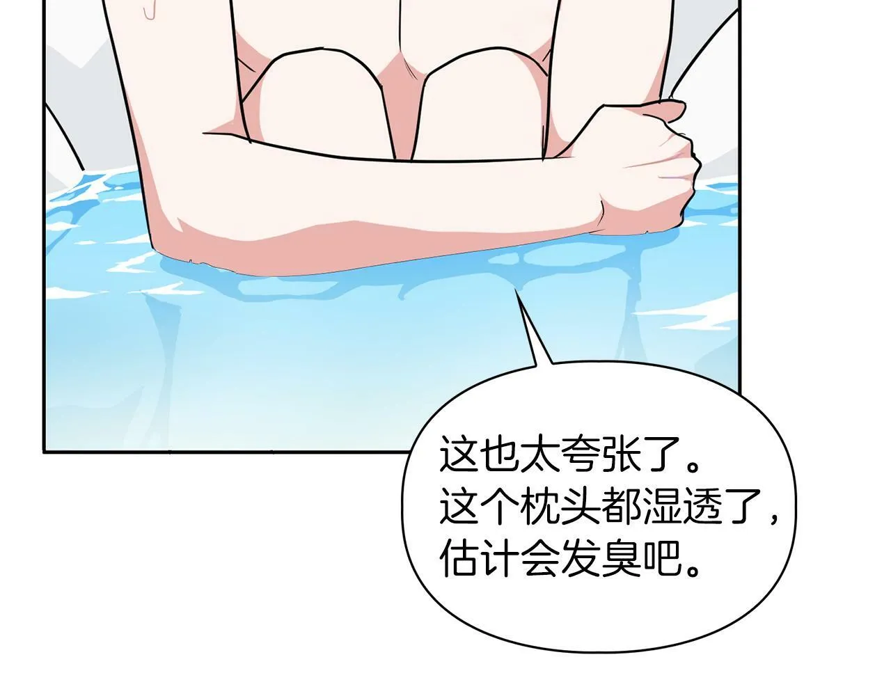 第38话 猎猴 第24页