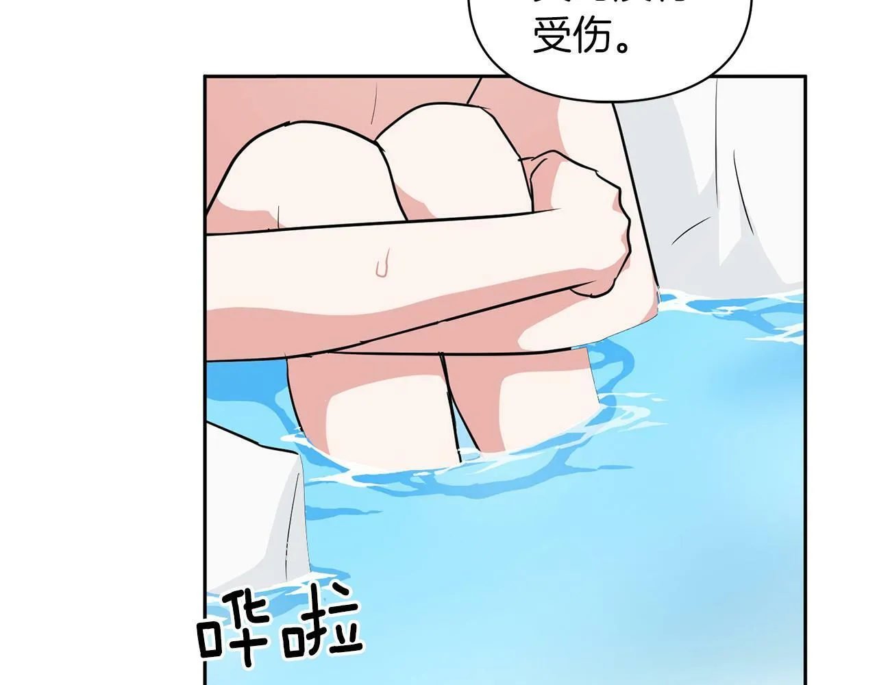 第38话 猎猴 第26页