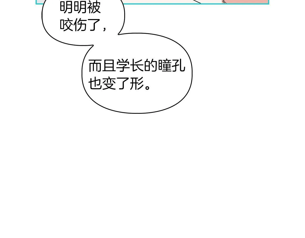第38话 猎猴 第32页