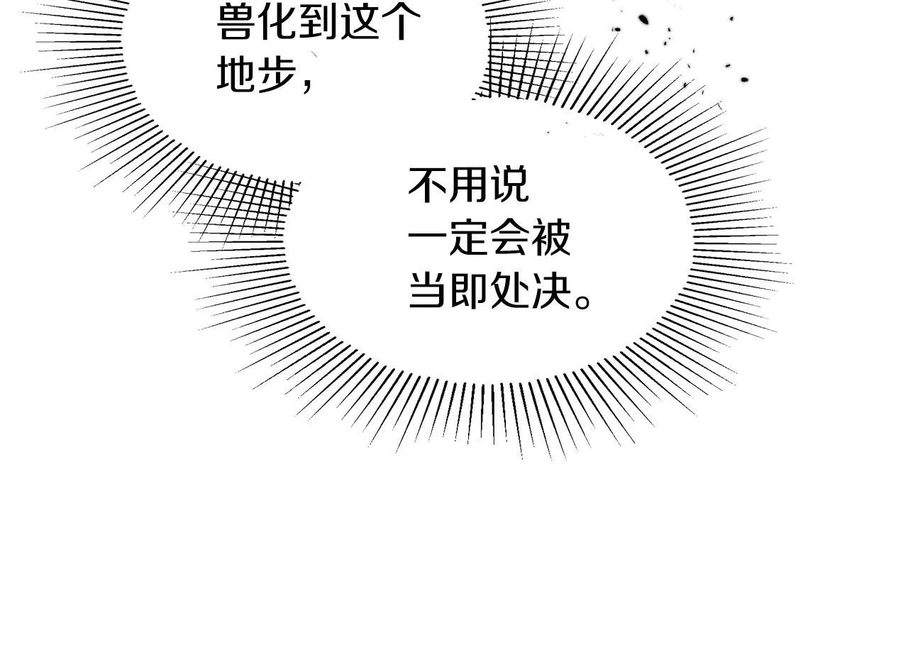 第38话 猎猴 第50页