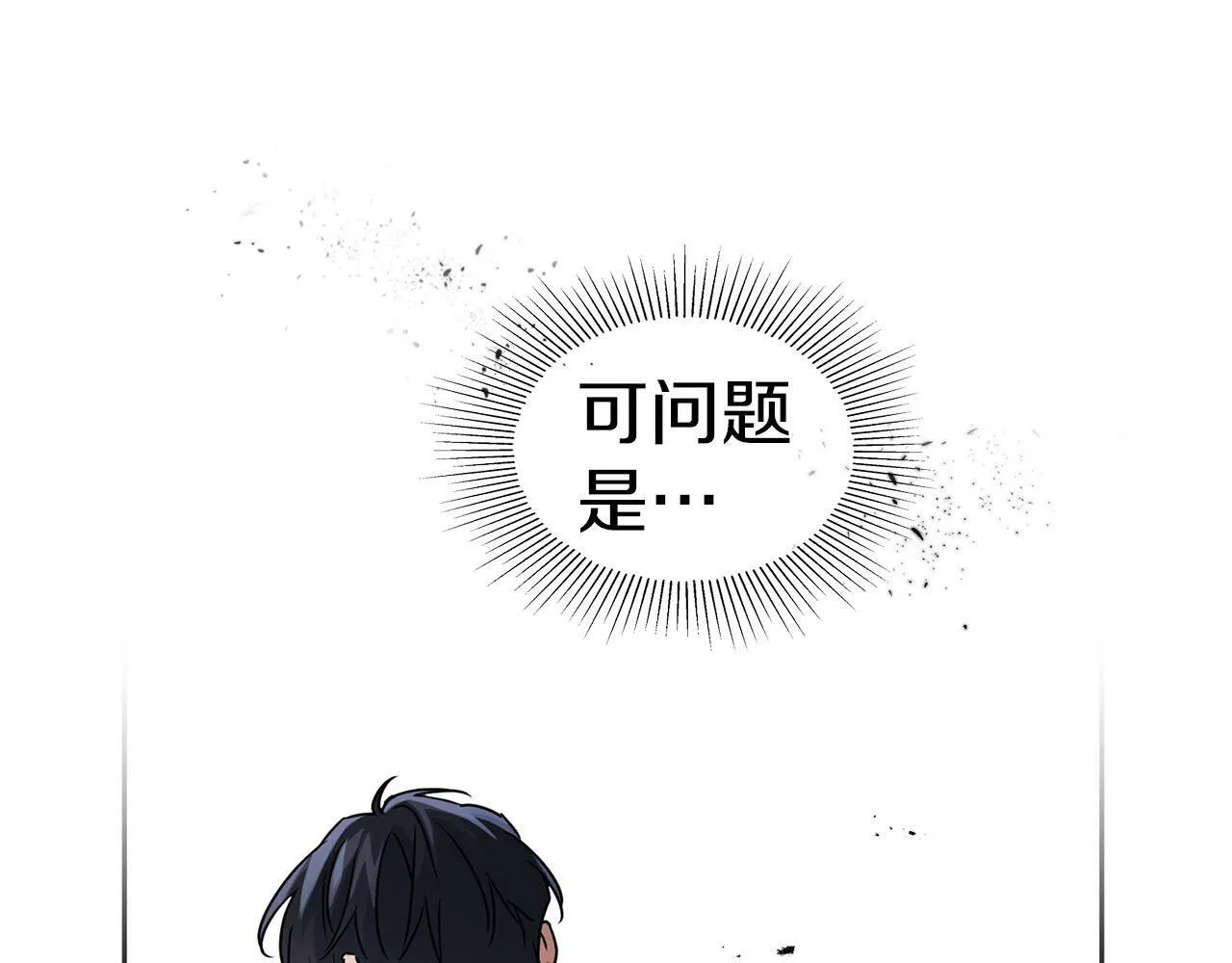 第38话 猎猴 第51页
