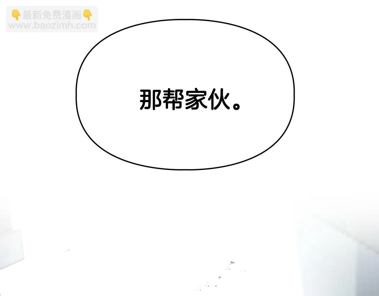 第38话 猎猴 第54页