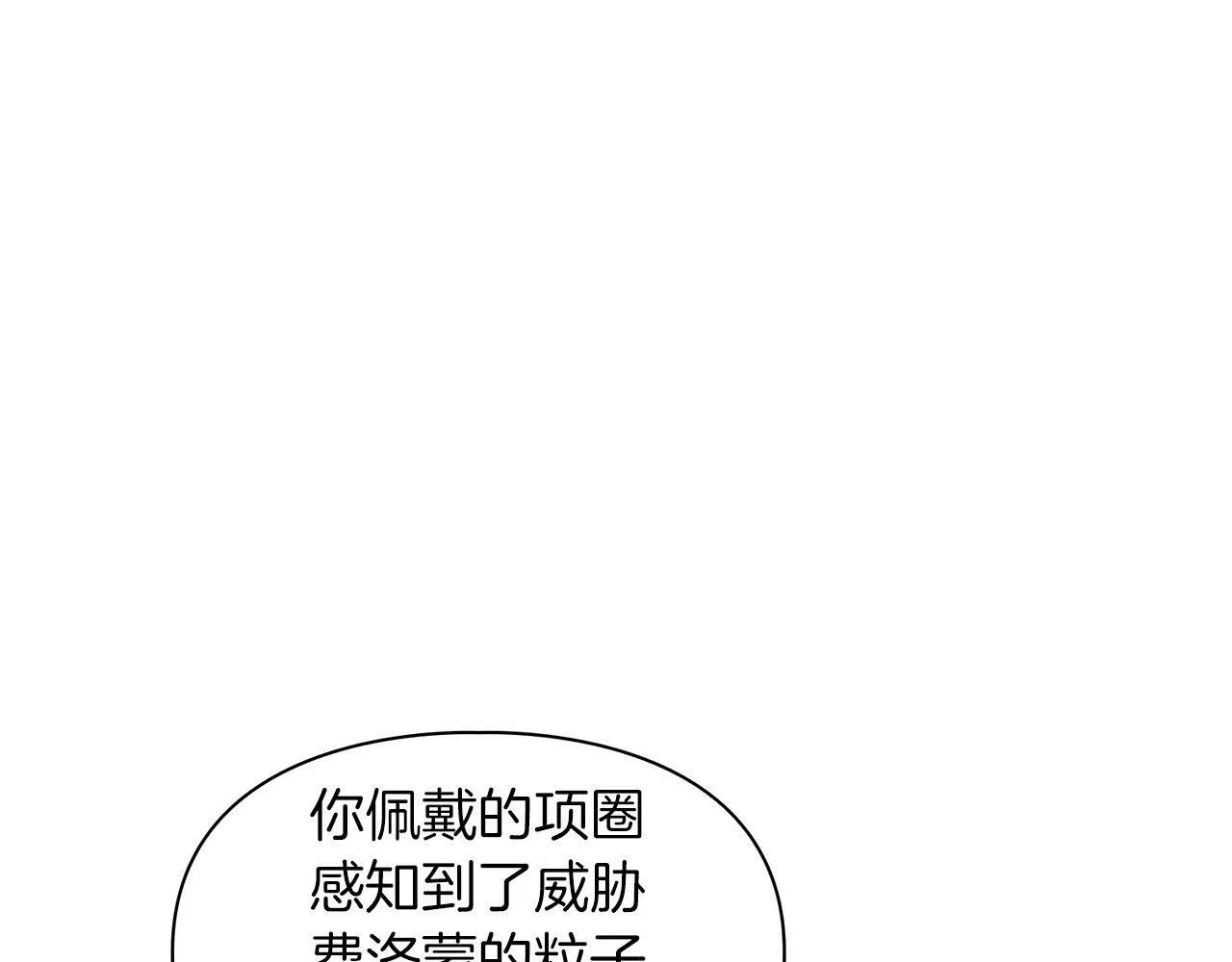 第38话 猎猴 第58页