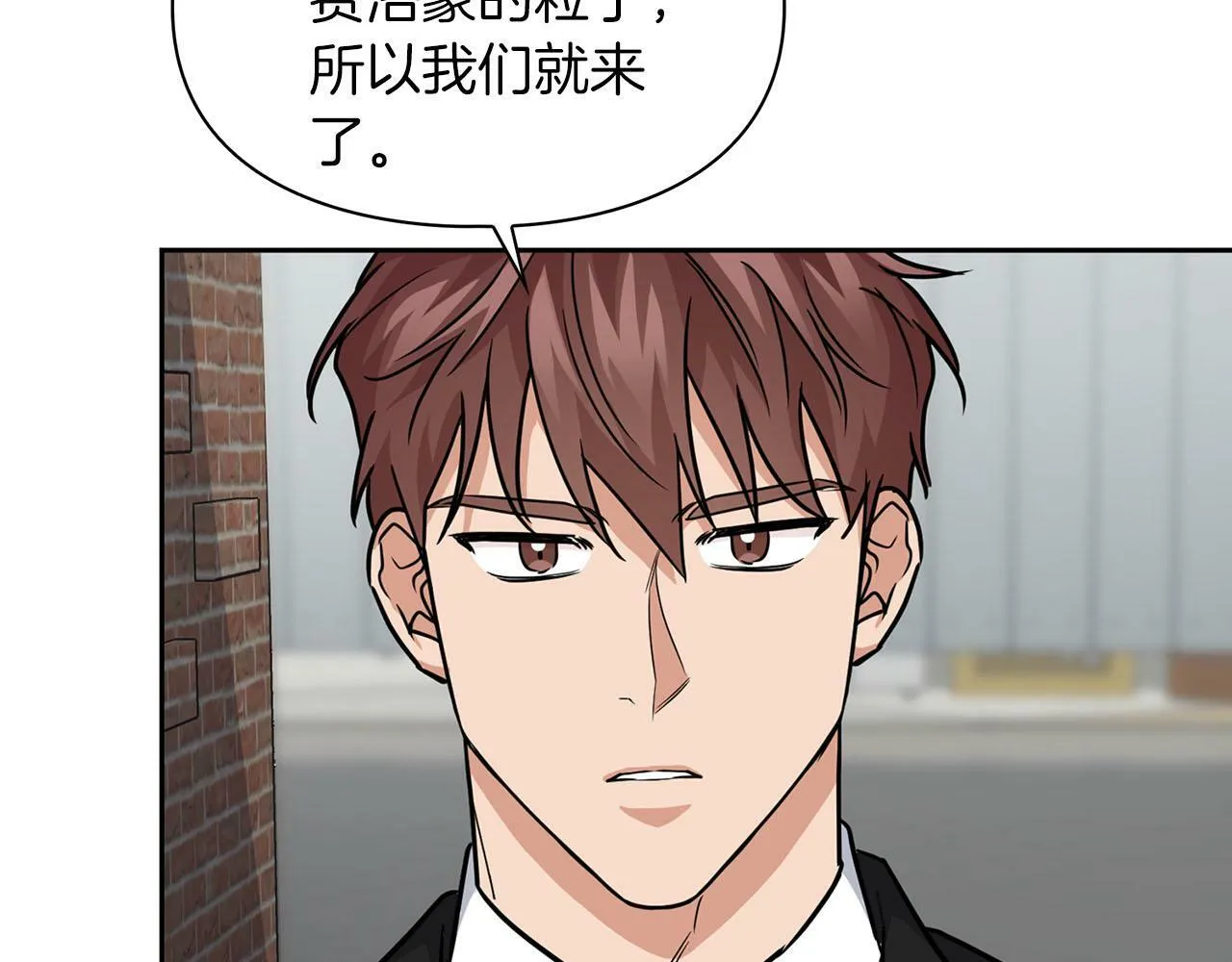 第38话 猎猴 第59页