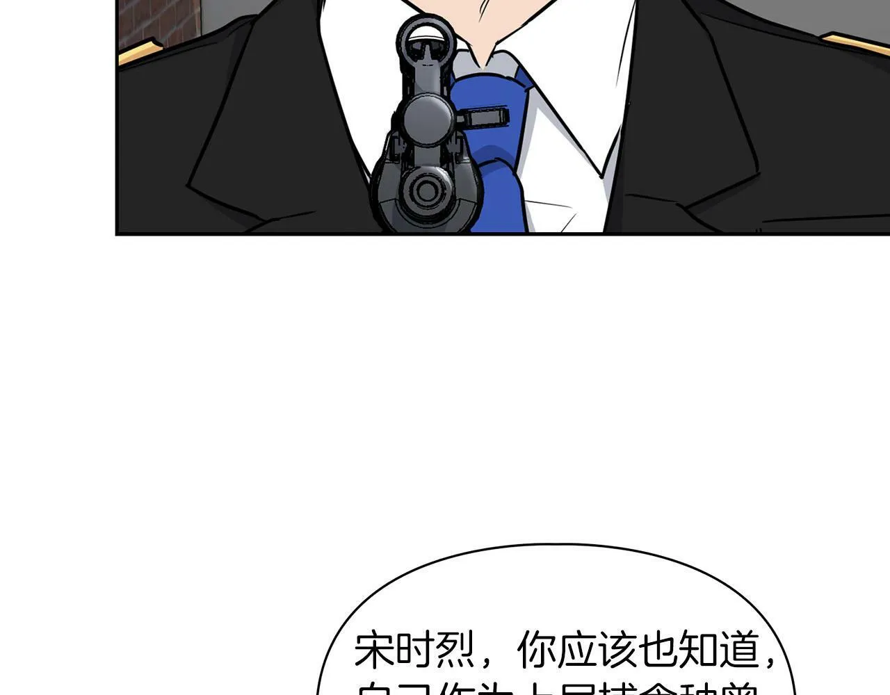 第38话 猎猴 第60页