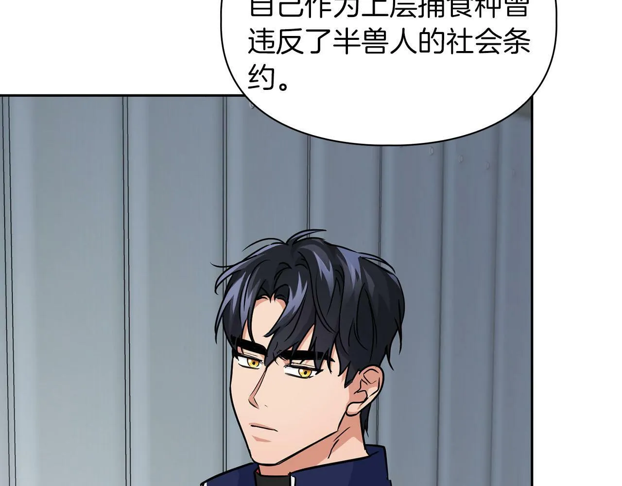 第38话 猎猴 第61页