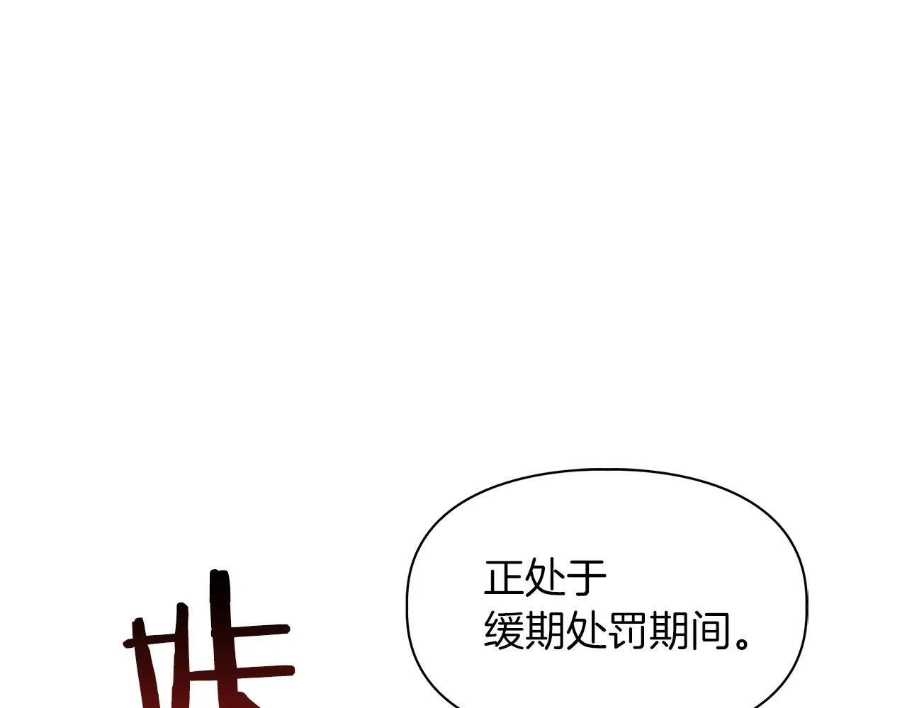 第38话 猎猴 第64页