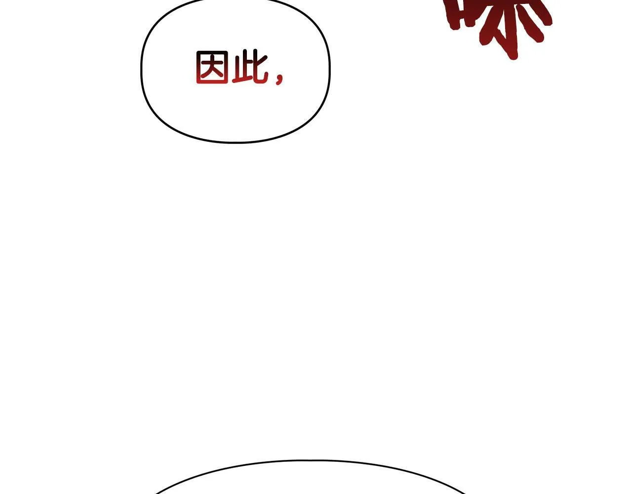 第38话 猎猴 第66页