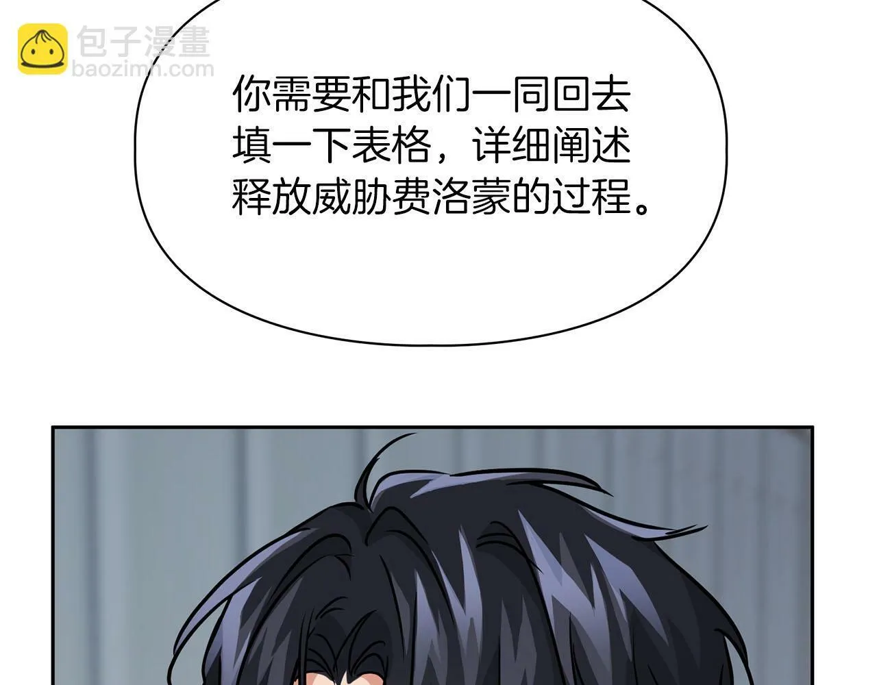 第38话 猎猴 第67页