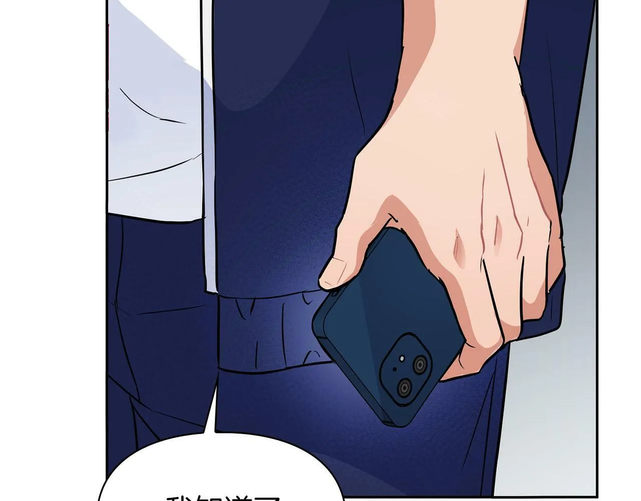 第38话 猎猴 第75页