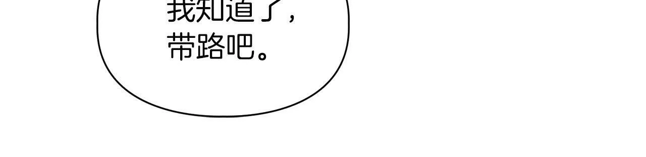 第38话 猎猴 第76页