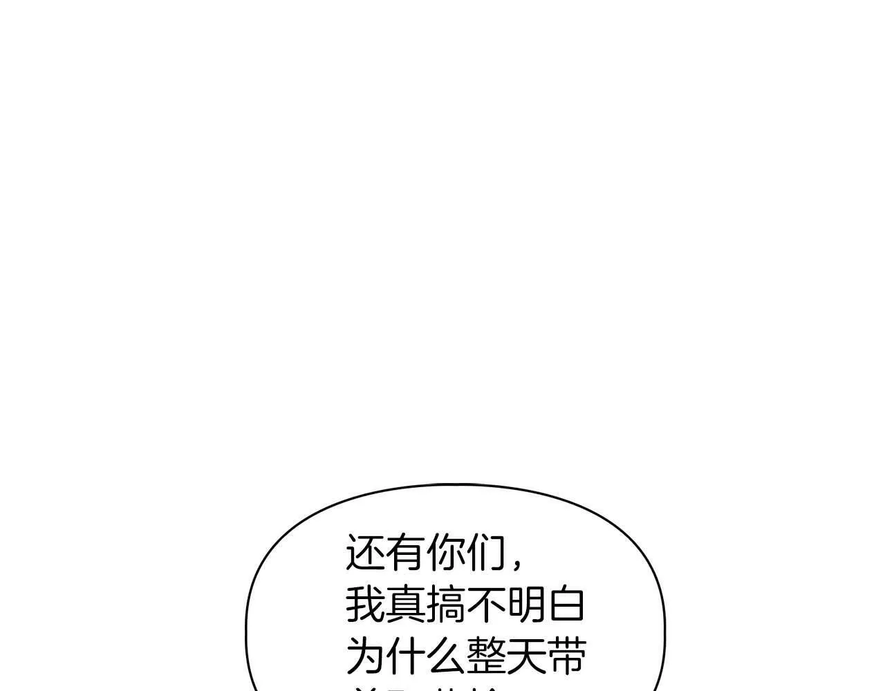 第38话 猎猴 第77页