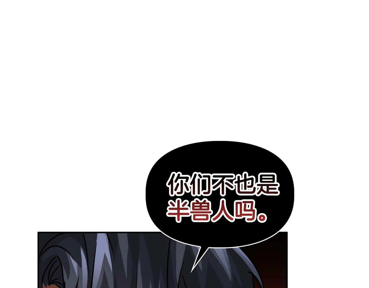 第38话 猎猴 第80页