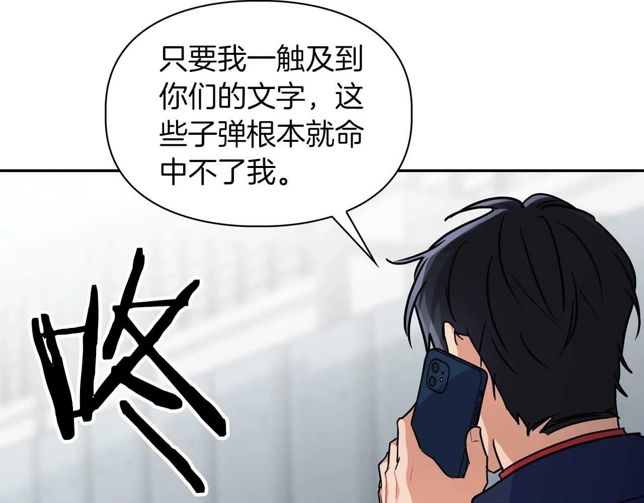 第38话 猎猴 第83页