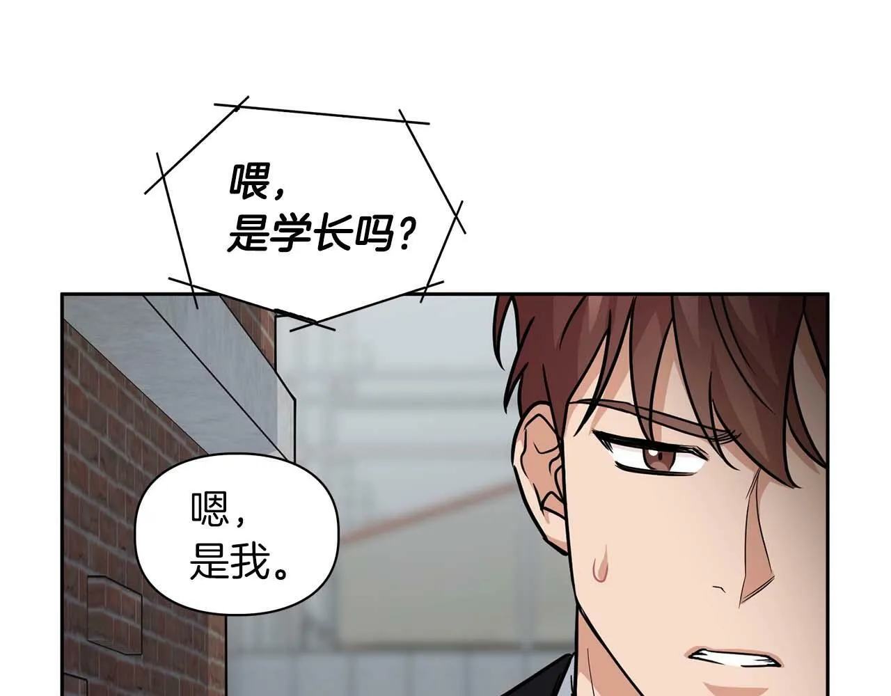 第38话 猎猴 第89页