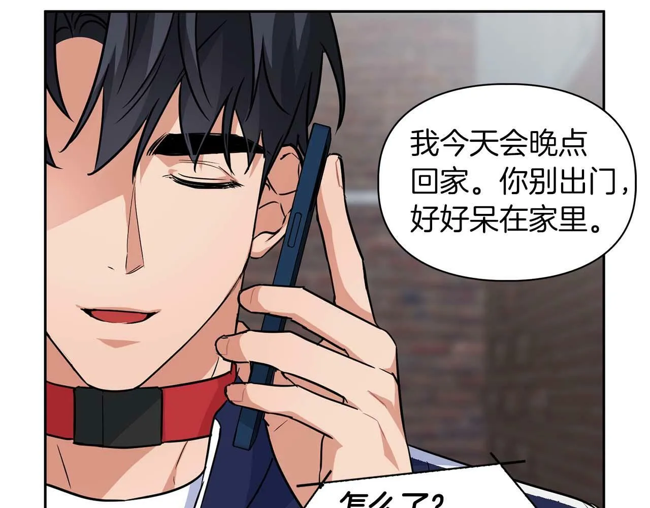第38话 猎猴 第91页