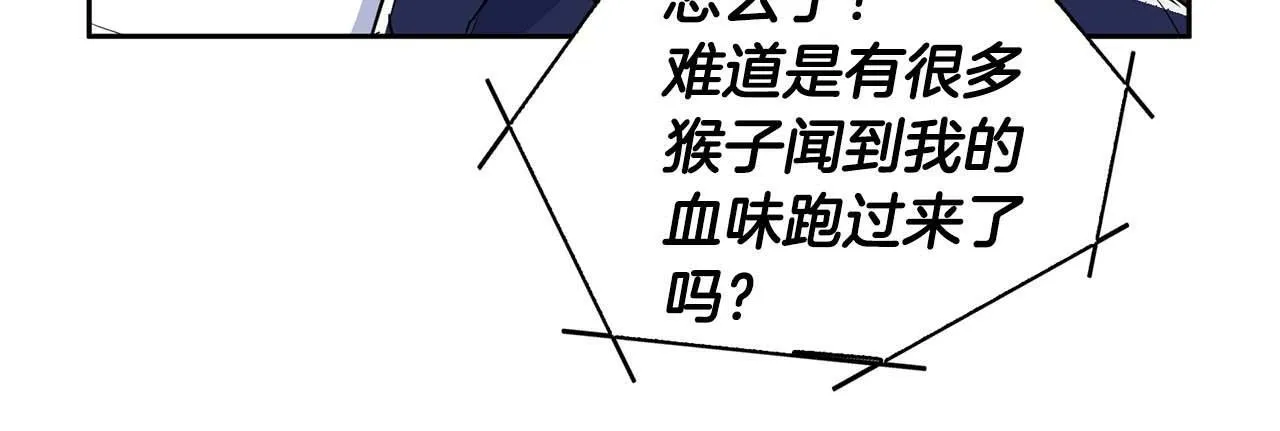 第38话 猎猴 第92页