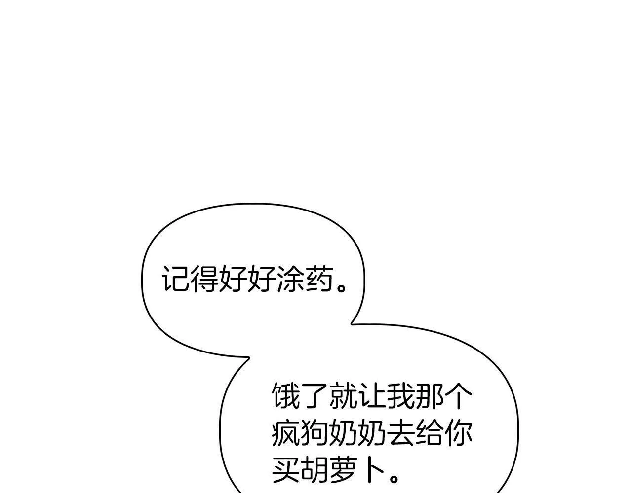 第38话 猎猴 第93页