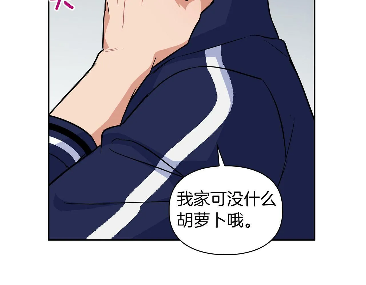 第38话 猎猴 第95页