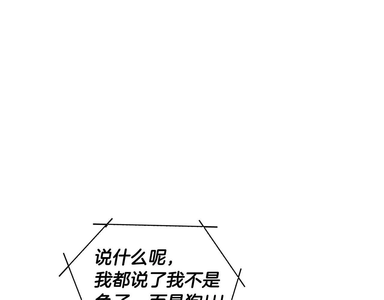 第38话 猎猴 第96页