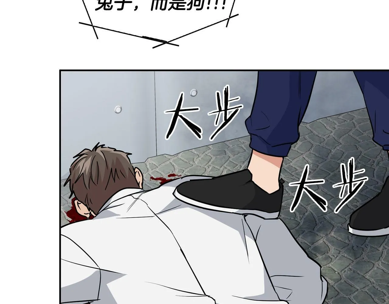 第38话 猎猴 第97页