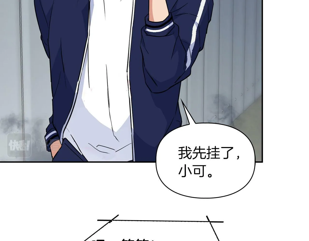 第38话 猎猴 第99页