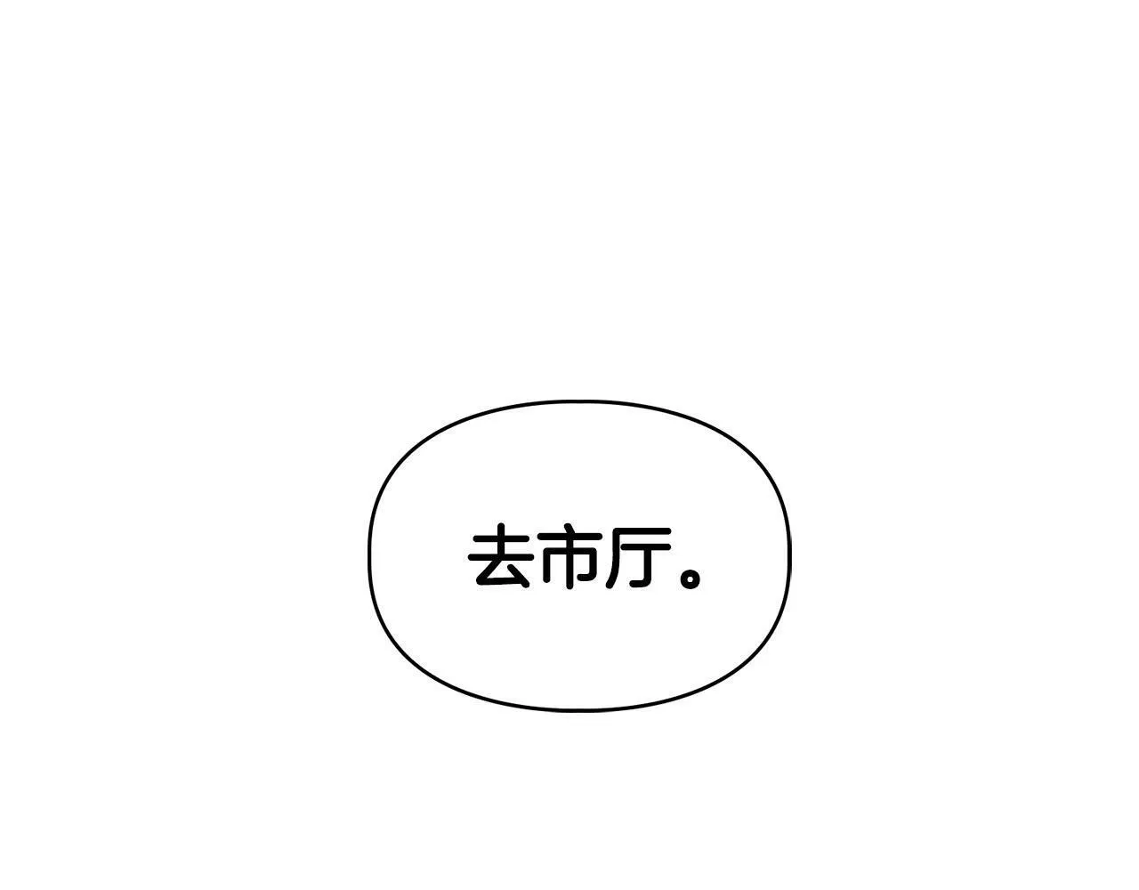 第38话 猎猴 第104页