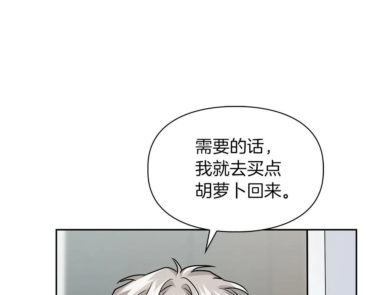 第38话 猎猴 第106页