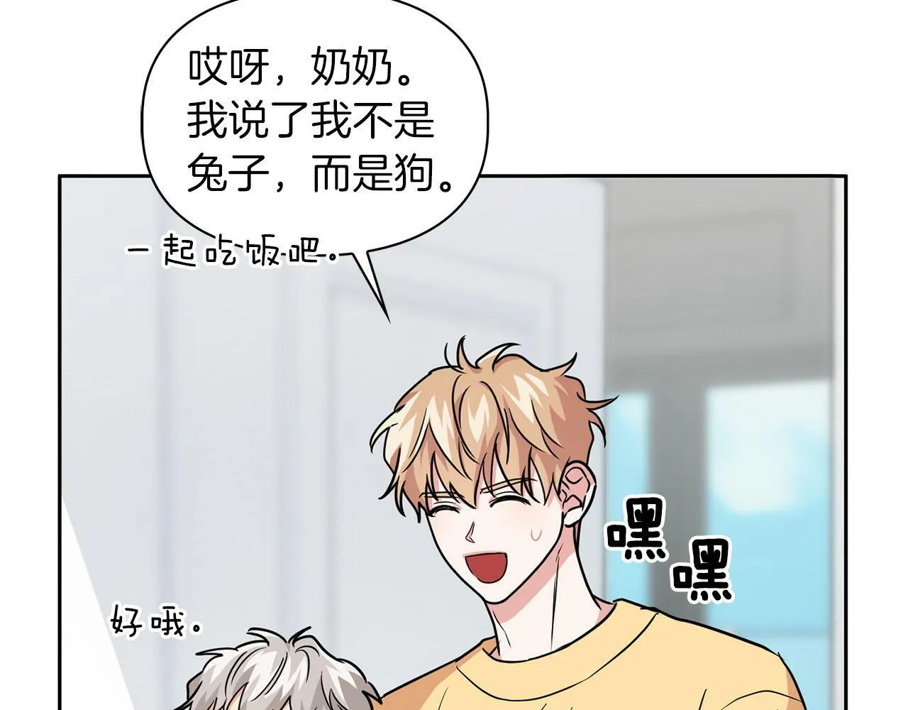 第38话 猎猴 第109页