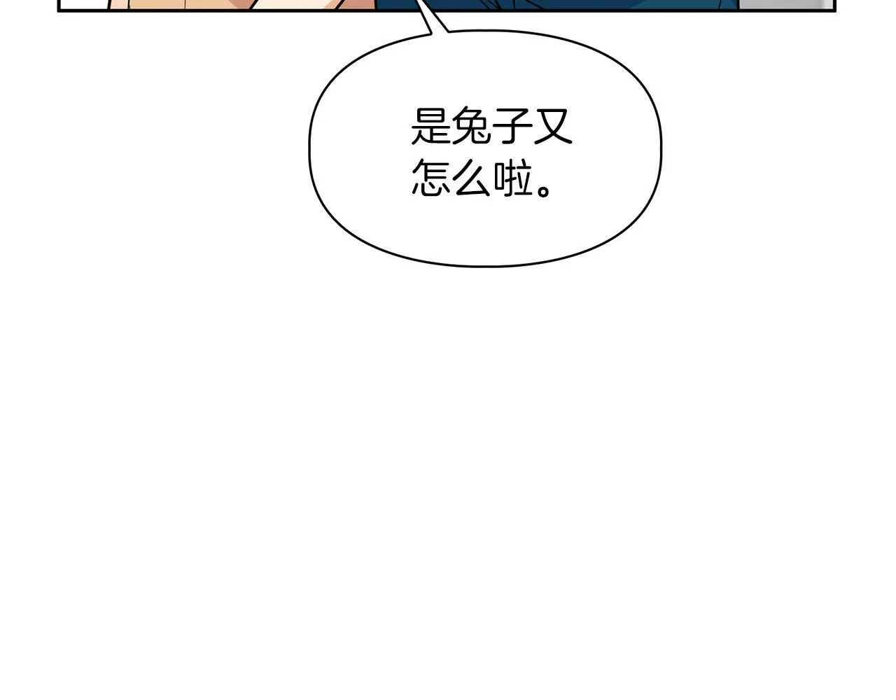 第38话 猎猴 第111页