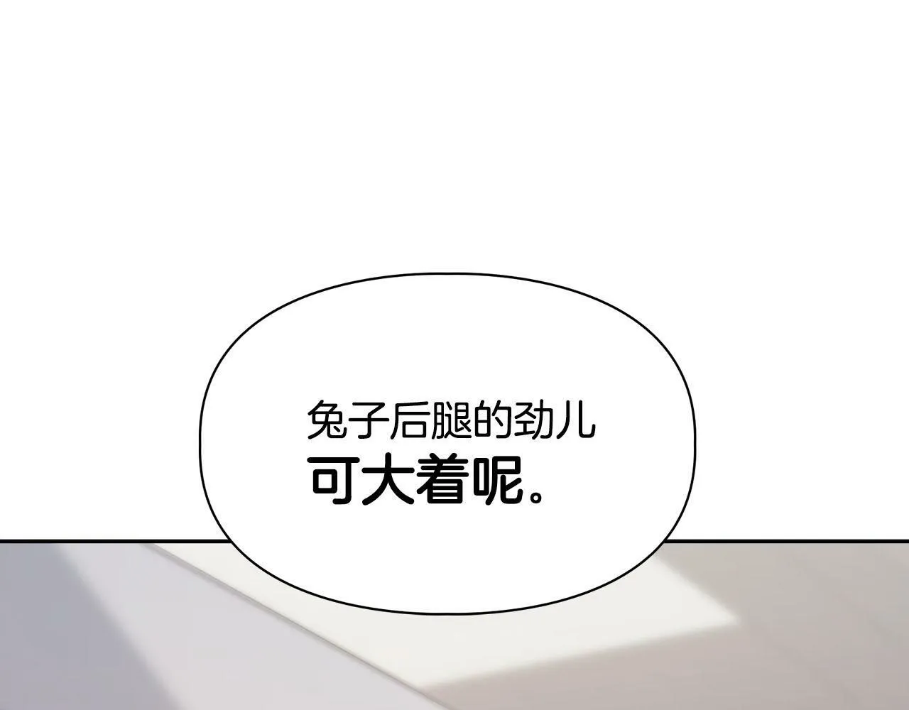 第38话 猎猴 第112页
