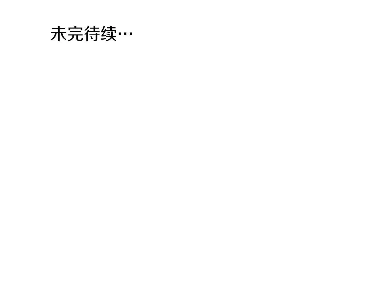 第38话 猎猴 第118页
