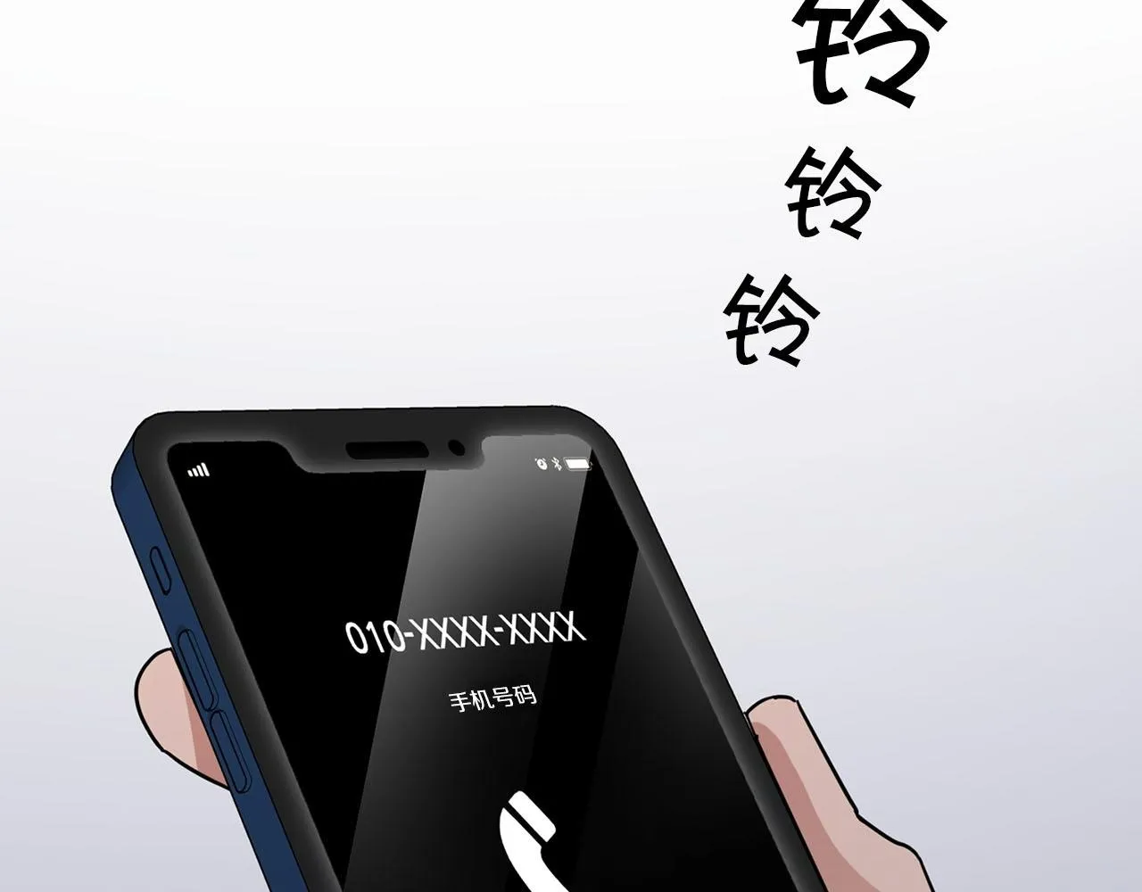 第25话 暴露身份 第2页