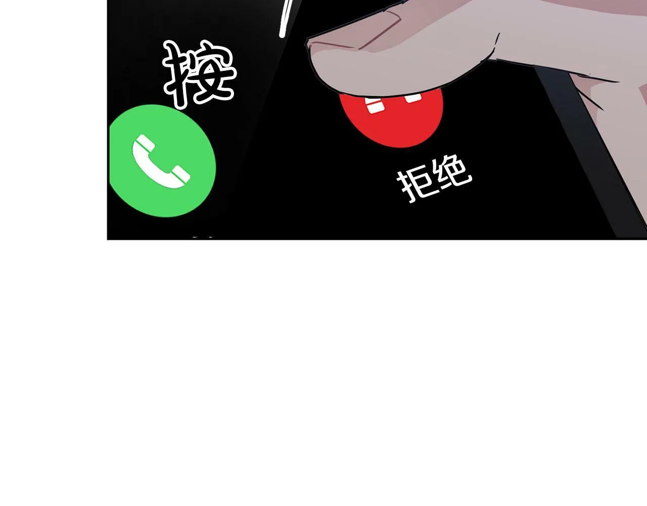 第25话 暴露身份 第8页