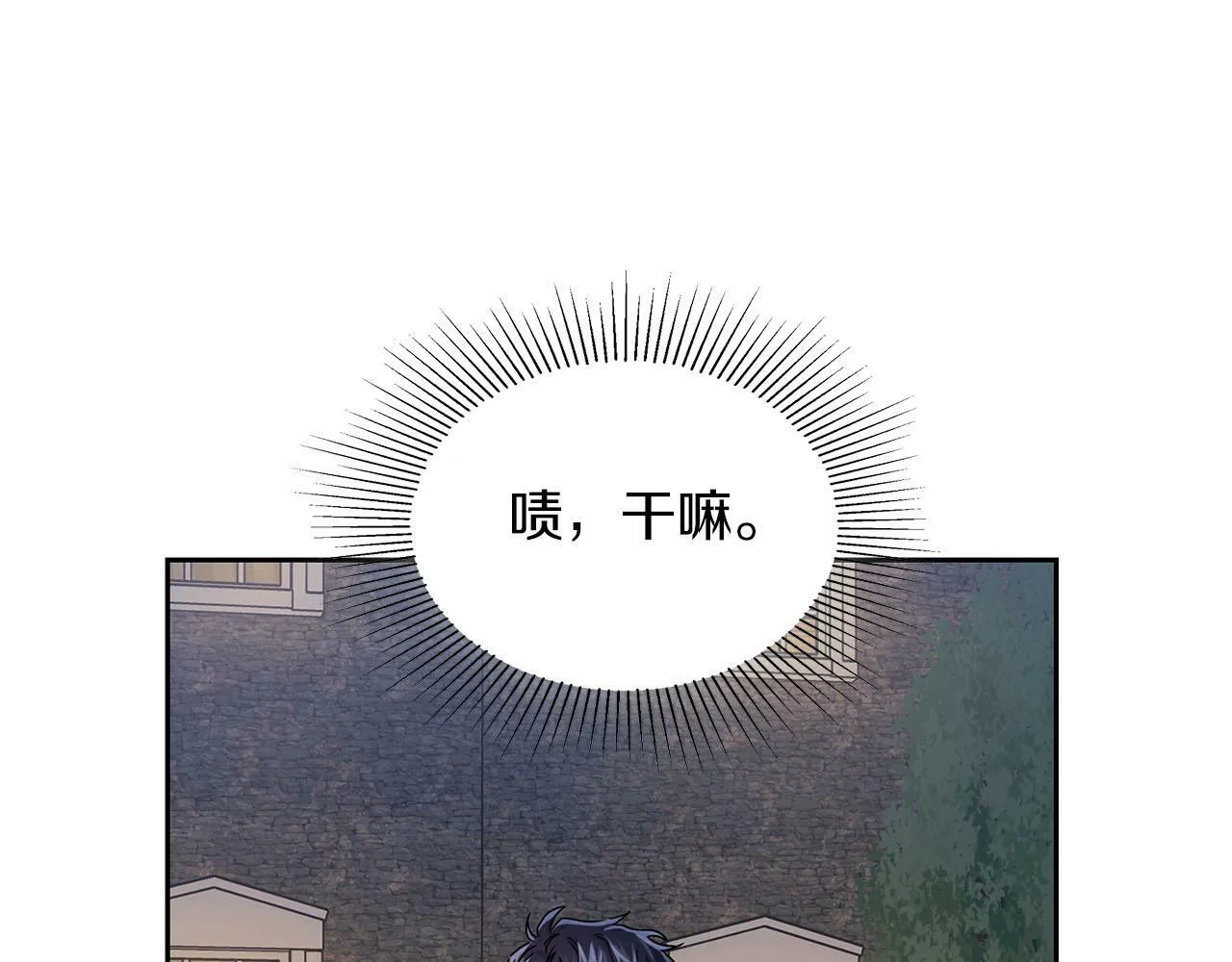 第25话 暴露身份 第9页